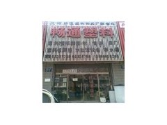 PP隔膜閥及其應(yīng)用優(yōu)勢(shì)