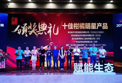 柑橘產業新篇章 百佳種植大王、十佳服務商與環保技術共筑綠色未來