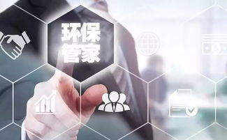 第三方環(huán)保服務(wù)機(jī)構(gòu)借助“環(huán)保管家”模式推動(dòng)技術(shù)推廣服務(wù)轉(zhuǎn)型升級(jí)的路徑探析