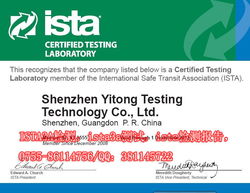 深圳市一通檢測(cè)技術(shù) 電子產(chǎn)品包裝產(chǎn)品全覽與環(huán)保技術(shù)推廣服務(wù)