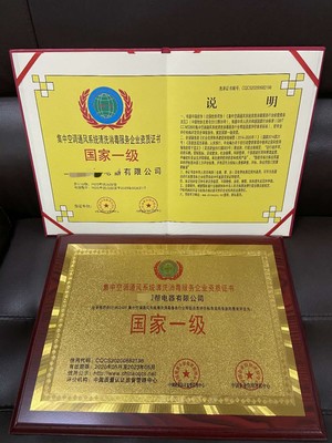 一站式專(zhuān)業(yè)指導(dǎo) 集中空調(diào)清洗維保服務(wù)企業(yè)資質(zhì)辦理及商務(wù)代理代辦服務(wù)詳解