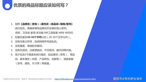 2021年10月愛采購商家后臺商品質量管控與互聯網接入服務融合洞察