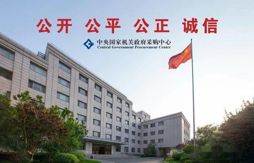 關于中央國家機關互聯網接入及相關服務納入集中采購的通知